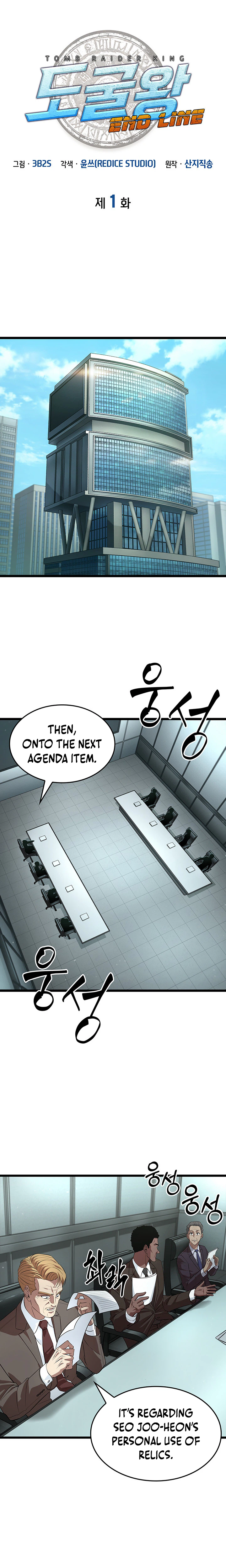 Tomb Raider King End Line Chapter 1, page 6 of 36