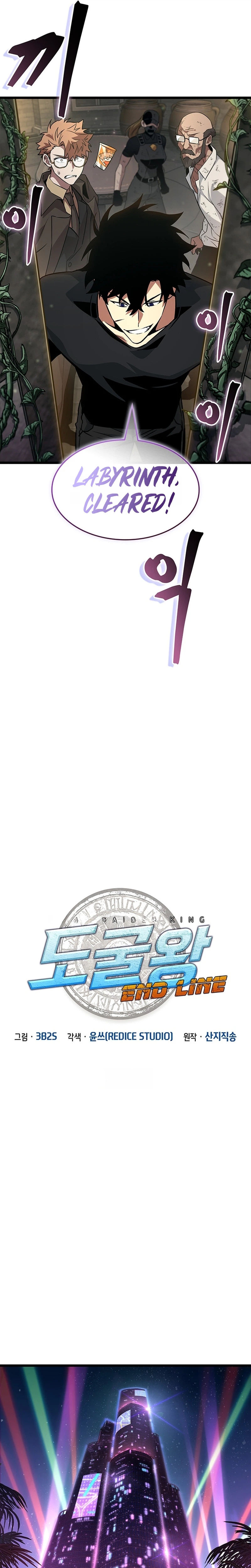 Tomb Raider King End Line Chapter 16, page 7 of 24