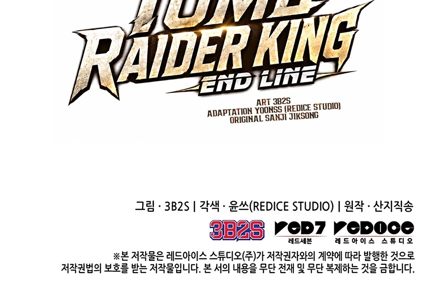 Tomb Raider King — End Line Chapter 17, page 17 of 17
