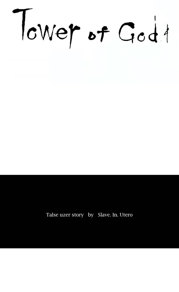 Tower of God Chapter 0, page 6 of 8
