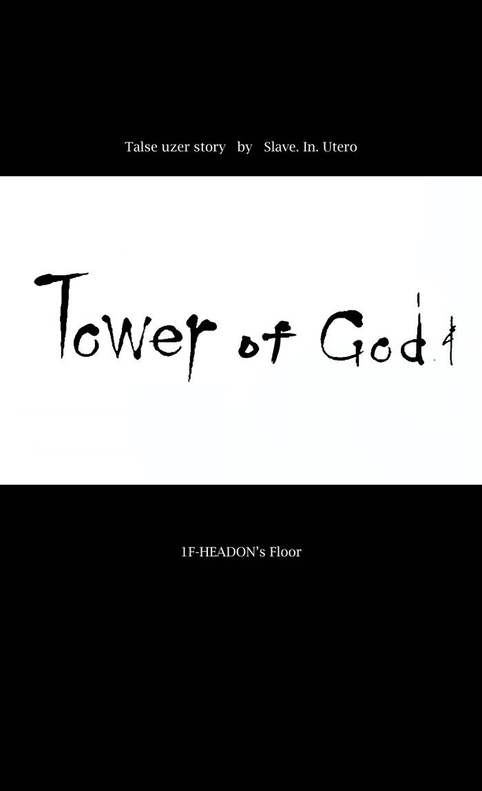 Tower of God Chapter 1, page 15 of 52