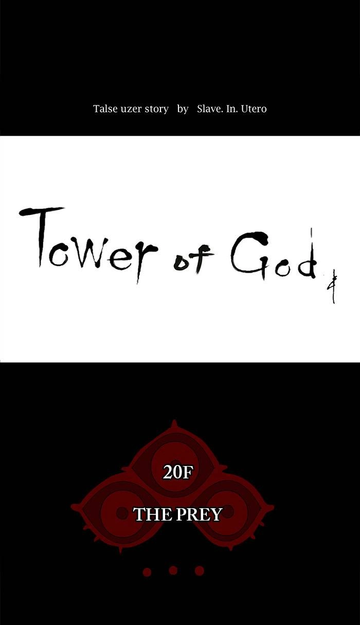 Tower of God Chapter 101, page 12 of 63