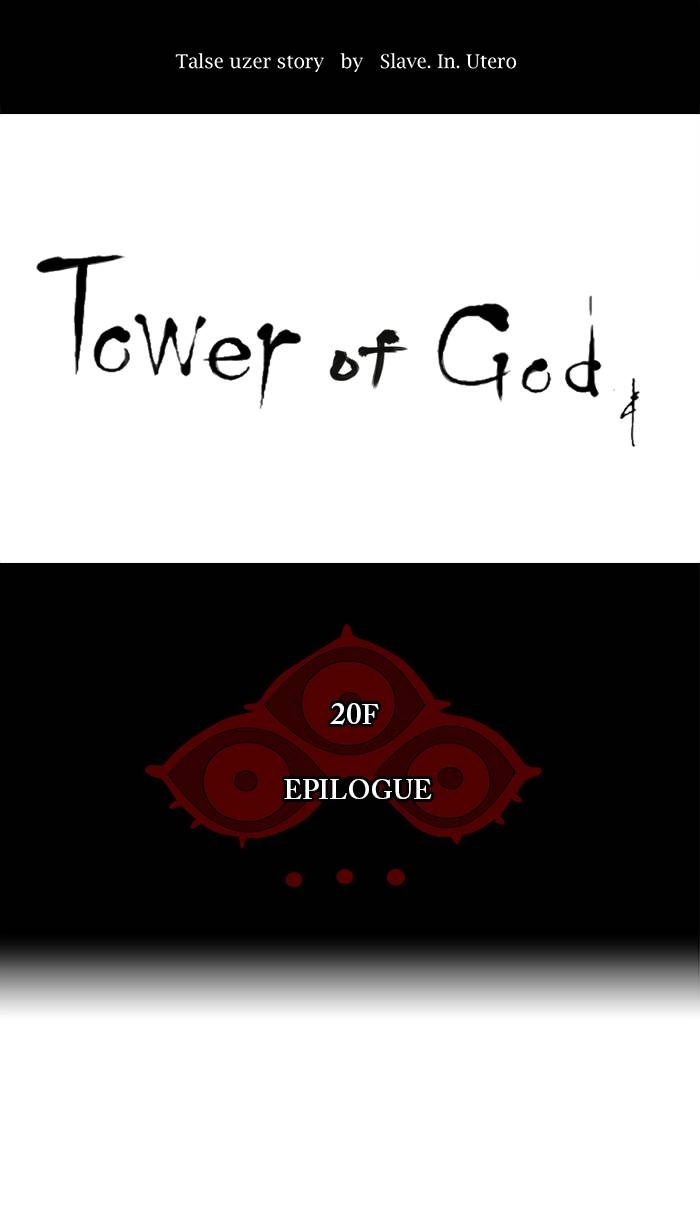 Tower of God Chapter 102, page 5 of 57