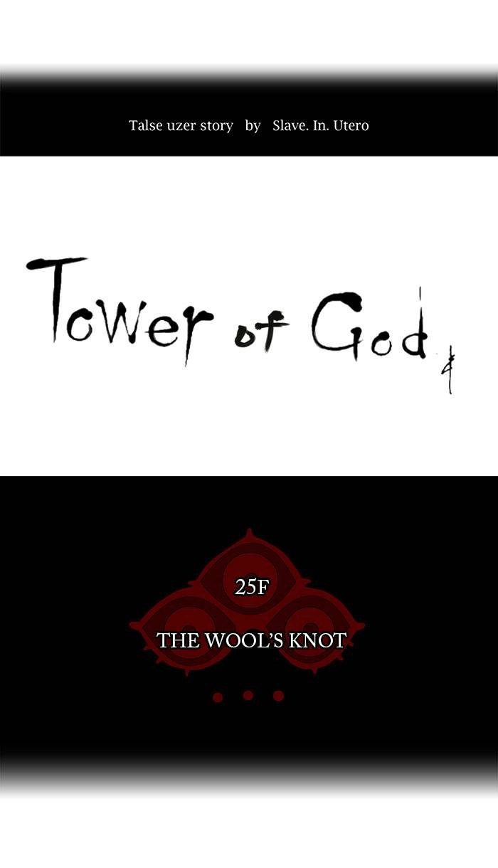 Tower of God Chapter 103, page 5 of 59