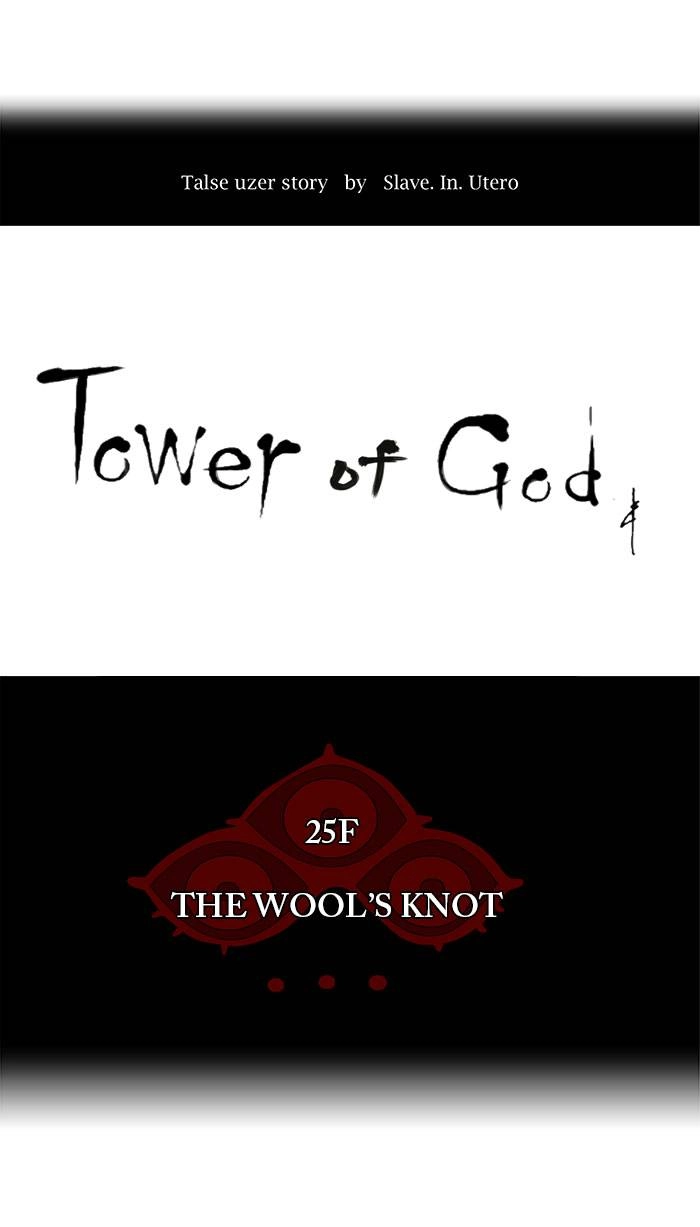 Tower of God Chapter 104, page 5 of 51