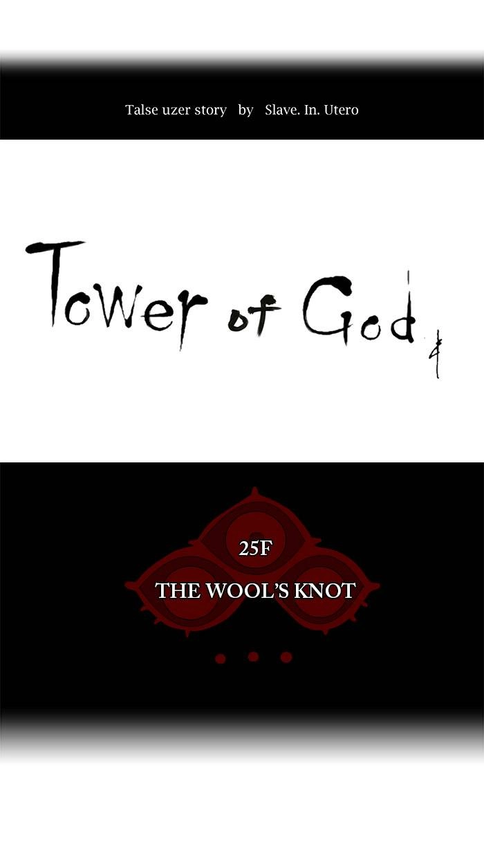 Tower of God Chapter 105, page 18 of 55