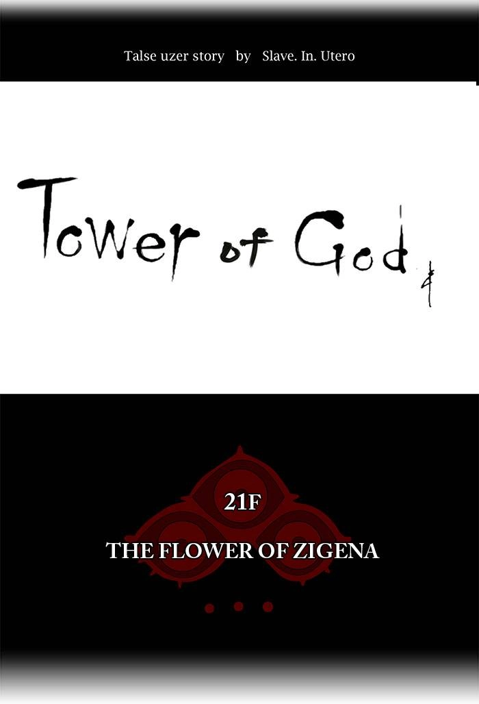 Tower of God Chapter 110, page 13 of 60