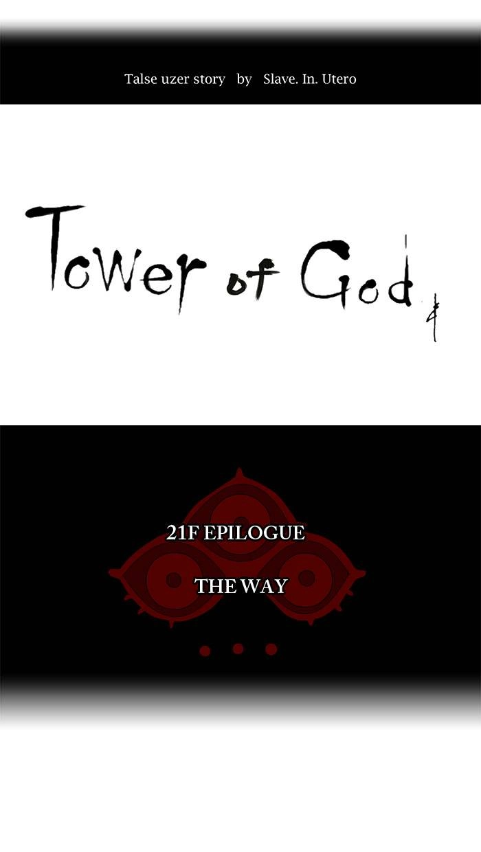 Tower of God Chapter 114, page 8 of 50