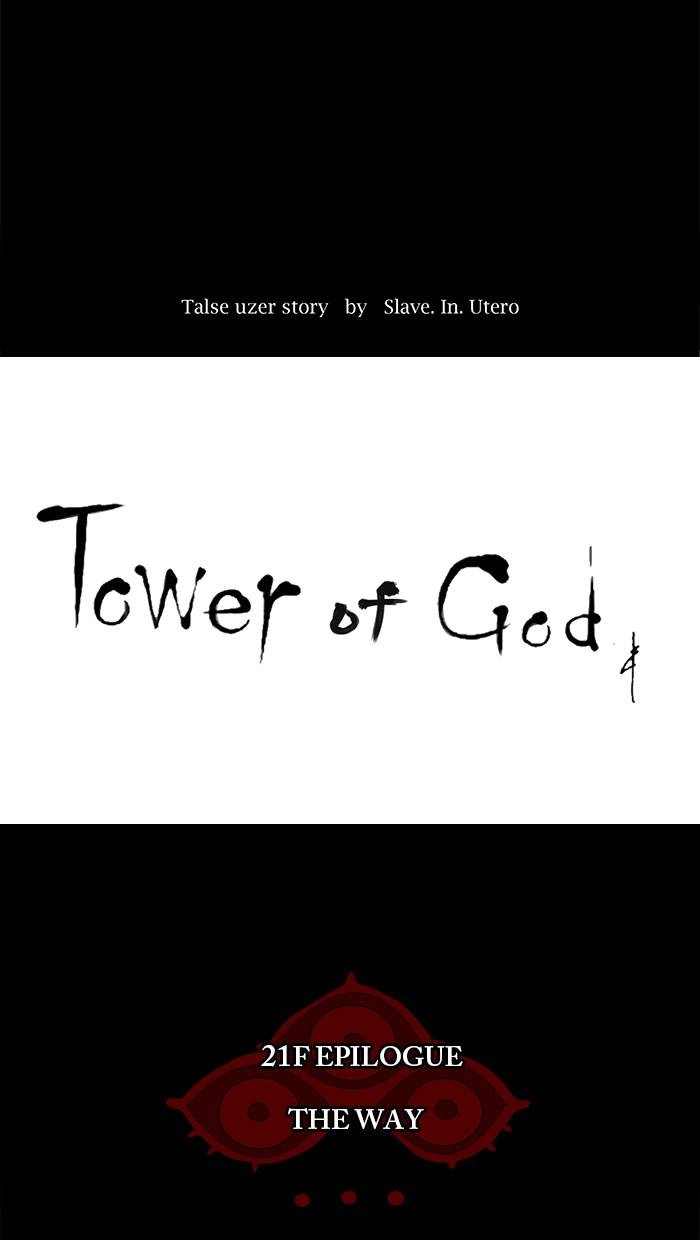 Tower of God Chapter 115, page 5 of 57
