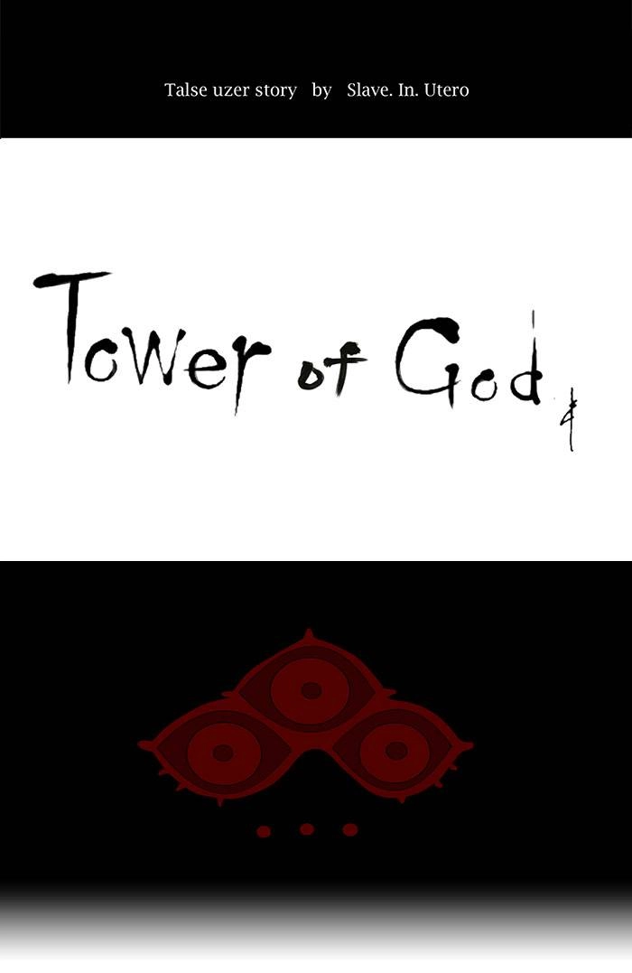 Tower of God Chapter 116, page 10 of 58