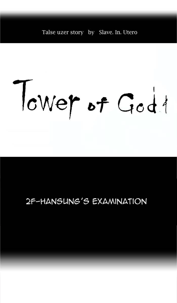 Tower of God Chapter 12, page 30 of 71