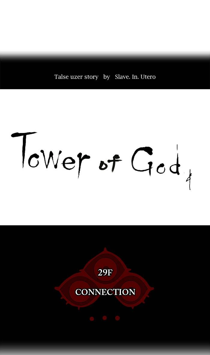 Tower of God Chapter 120, page 18 of 54