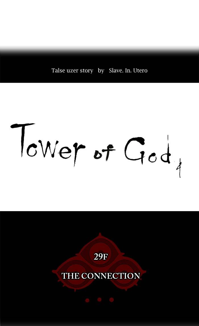 Tower of God Chapter 121, page 12 of 48