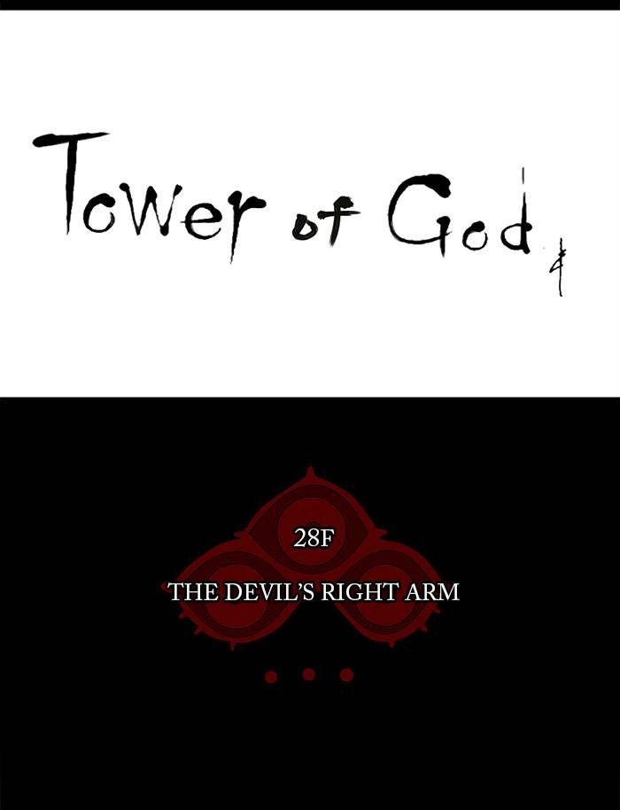 Tower of God Chapter 122, page 14 of 71