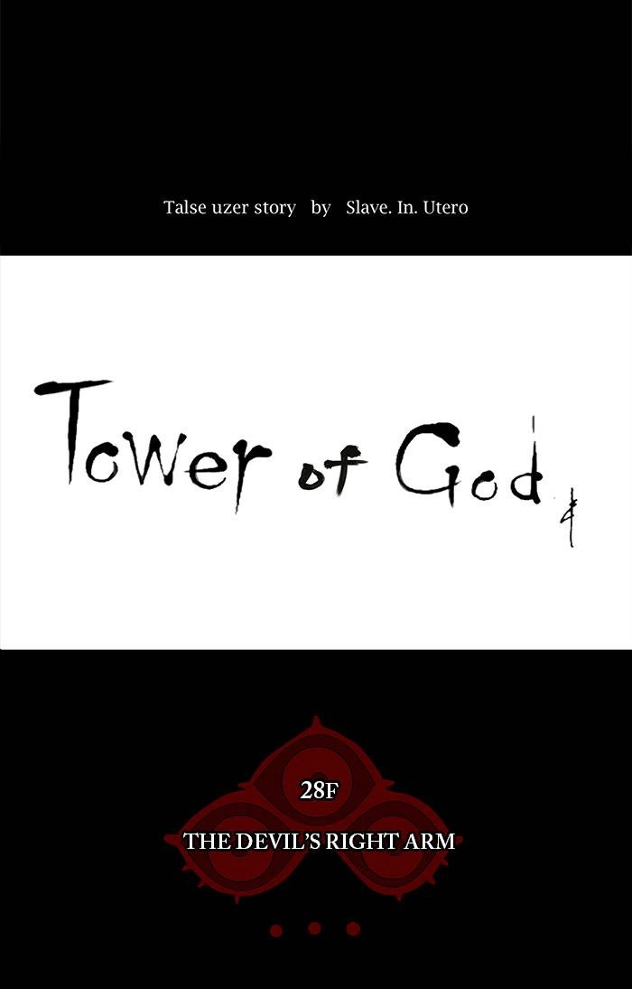 Tower of God Chapter 124, page 6 of 54