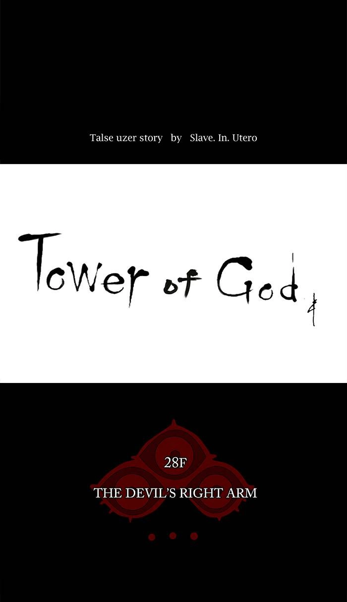 Tower of God Chapter 127, page 6 of 58