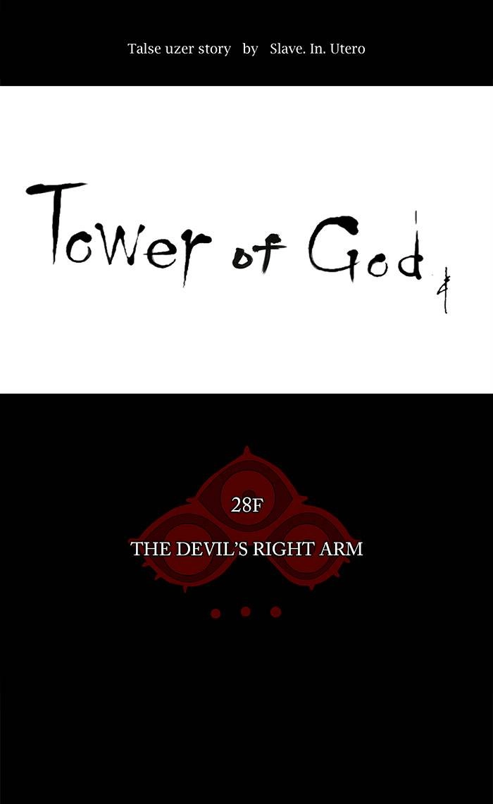 Tower of God Chapter 128, page 8 of 54