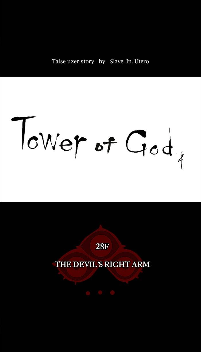 Tower of God Chapter 130, page 11 of 51