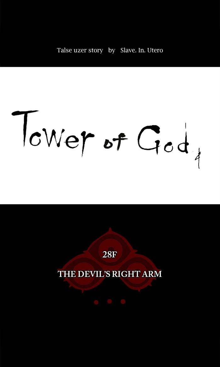 Tower of God Chapter 131, page 15 of 51
