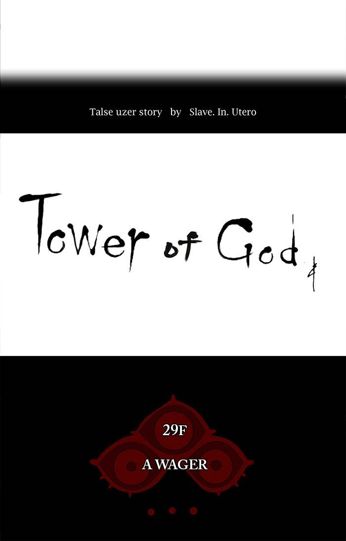 Tower of God Chapter 133, page 12 of 64