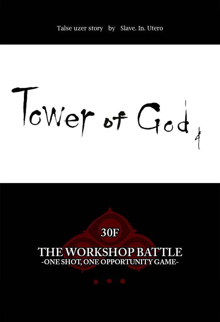 Tower of God Chapter 138, page 24 of 60