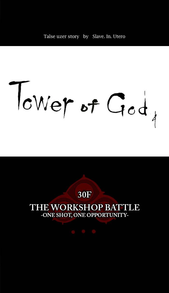 Tower of God Chapter 139, page 13 of 49