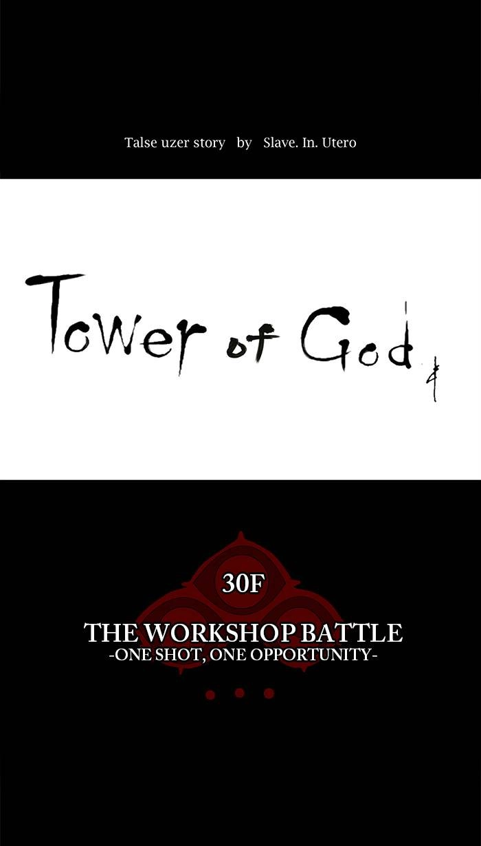 Tower of God Chapter 142, page 9 of 44