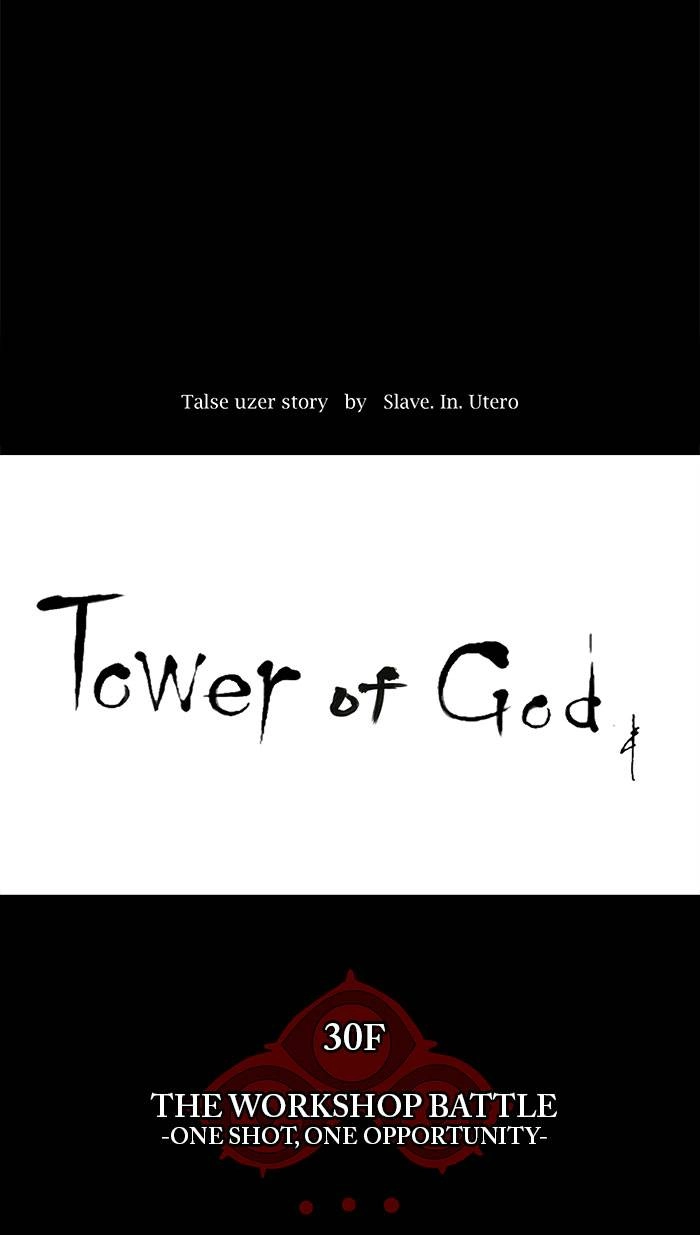 Tower of God Chapter 143, page 11 of 46