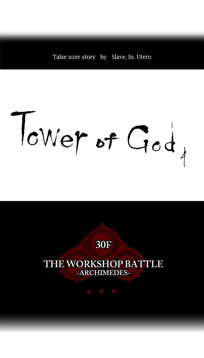 Tower of God Chapter 146, page 17 of 47