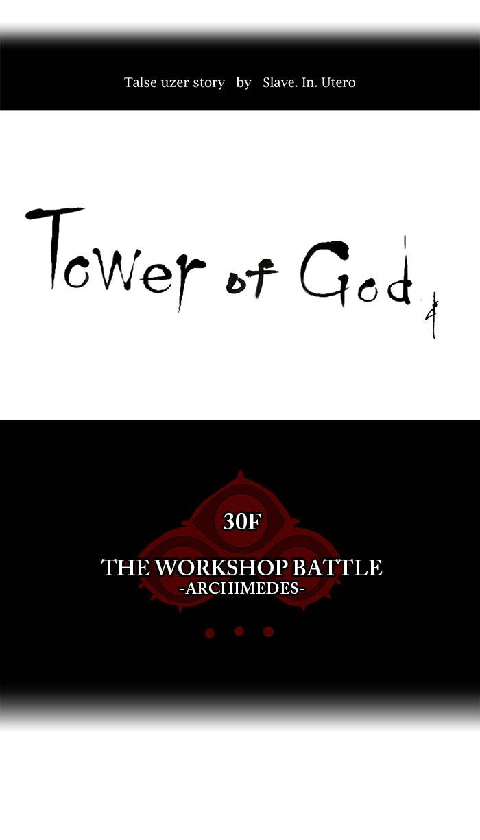 Tower of God Chapter 147, page 7 of 50