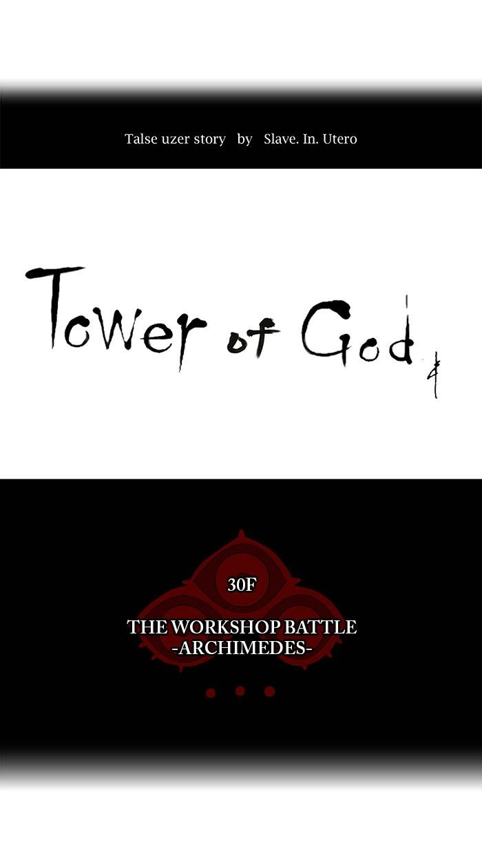 Tower of God Chapter 148, page 7 of 47