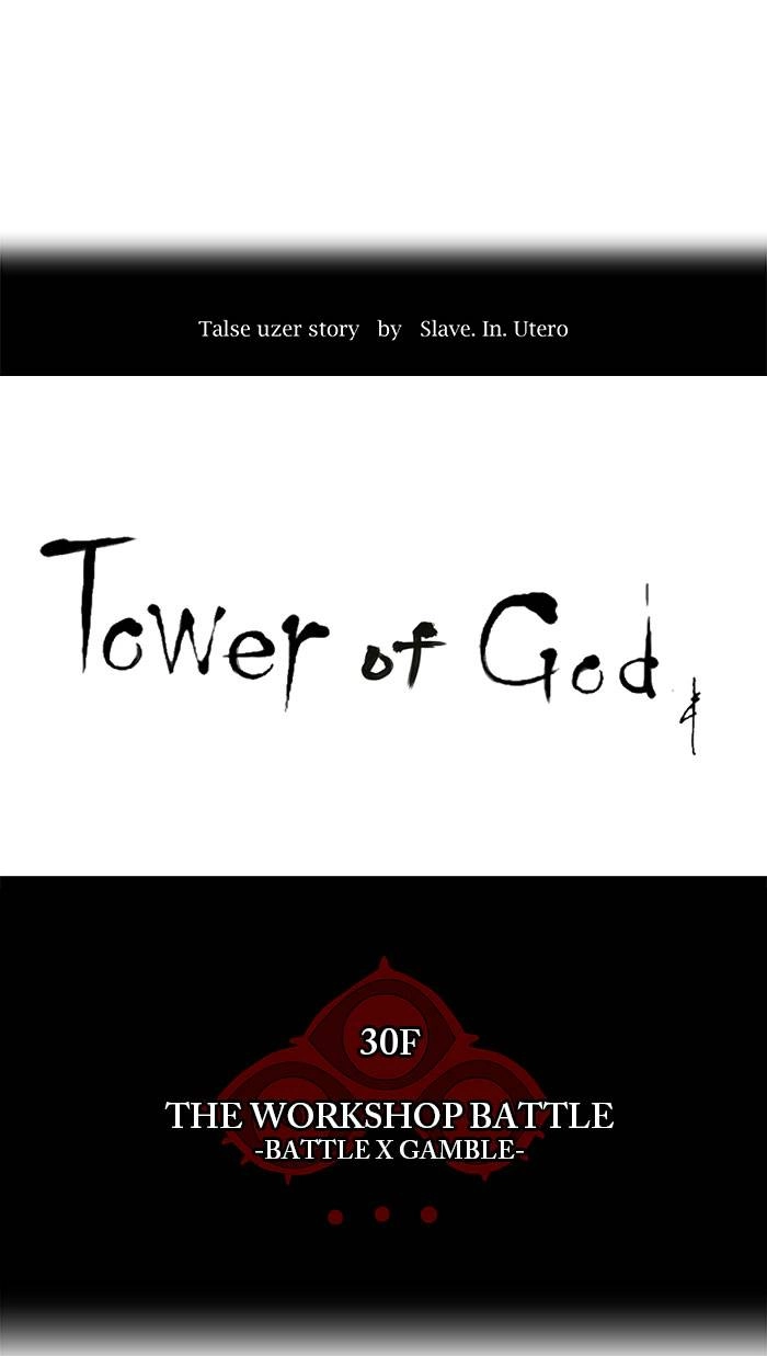 Tower of God Chapter 150, page 9 of 54