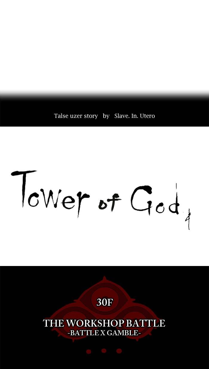 Tower of God Chapter 152, page 10 of 52