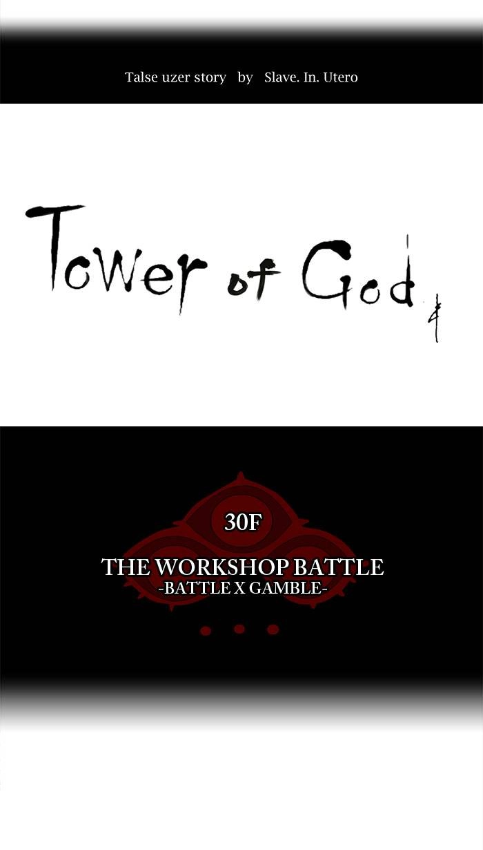 Tower of God Chapter 155, page 6 of 48