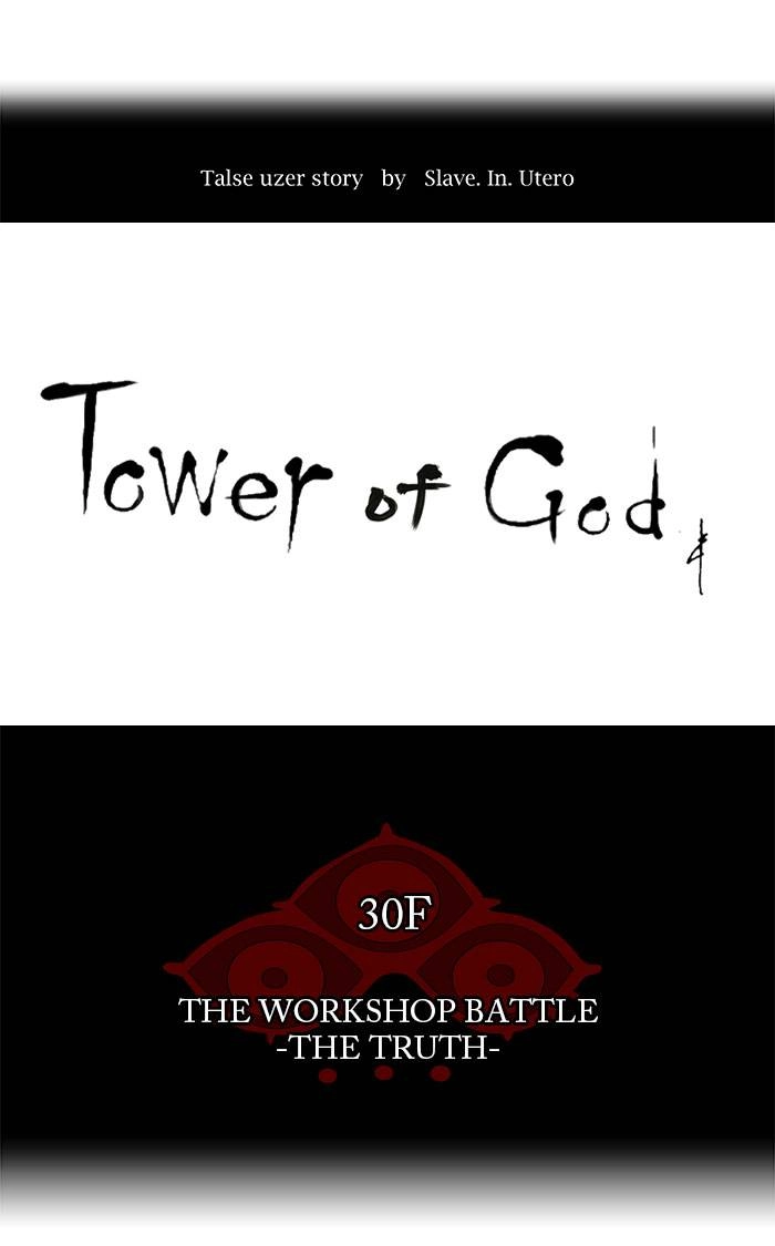 Tower of God Chapter 158, page 6 of 49