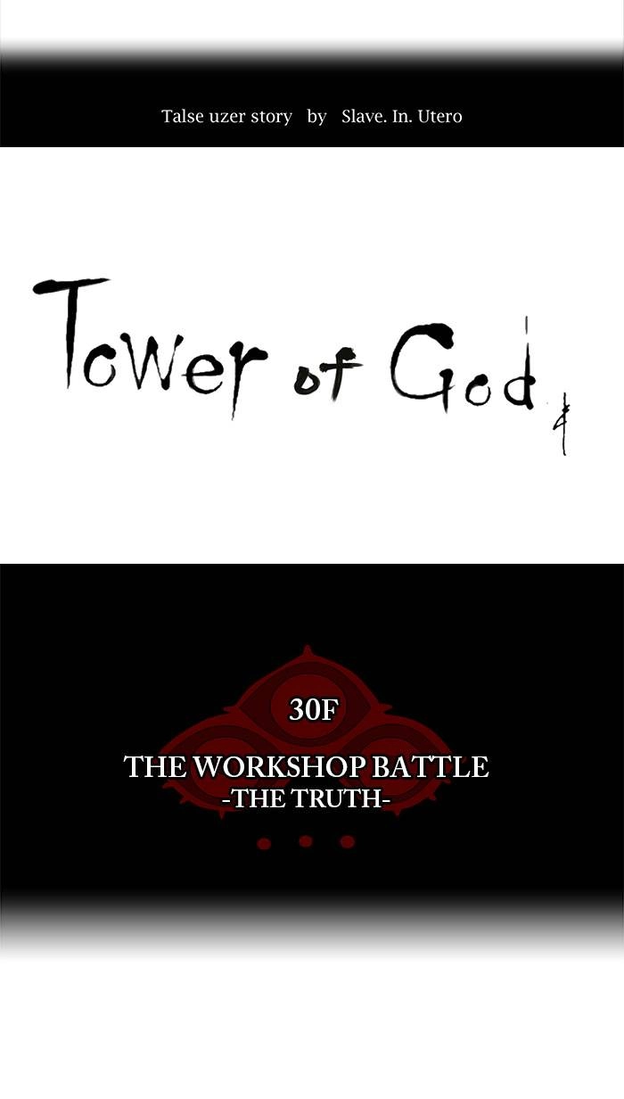 Tower of God Chapter 159, page 10 of 41