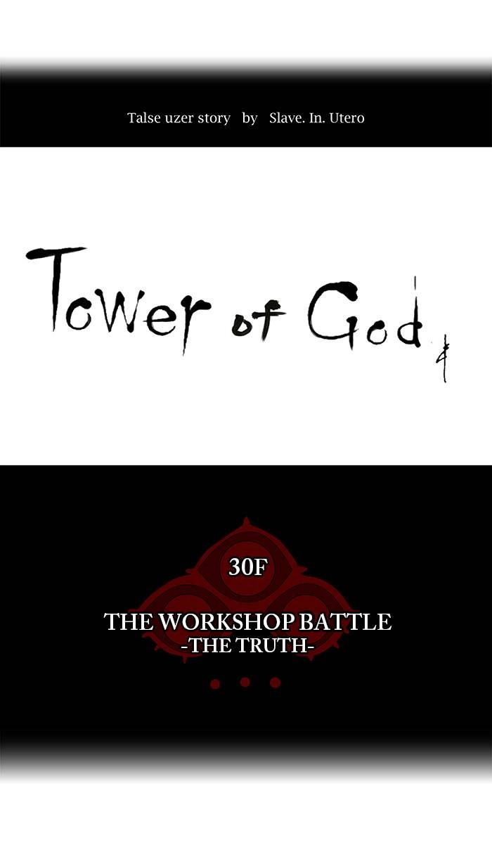 Tower of God Chapter 160, page 16 of 62