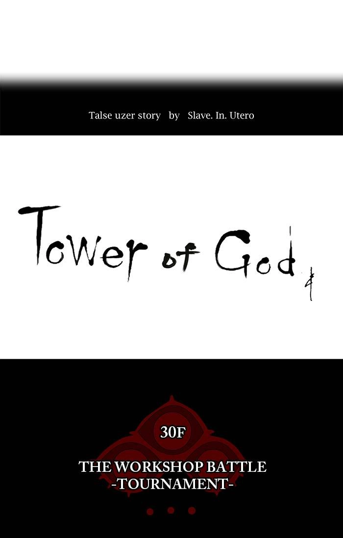 Tower of God Chapter 161, page 13 of 49