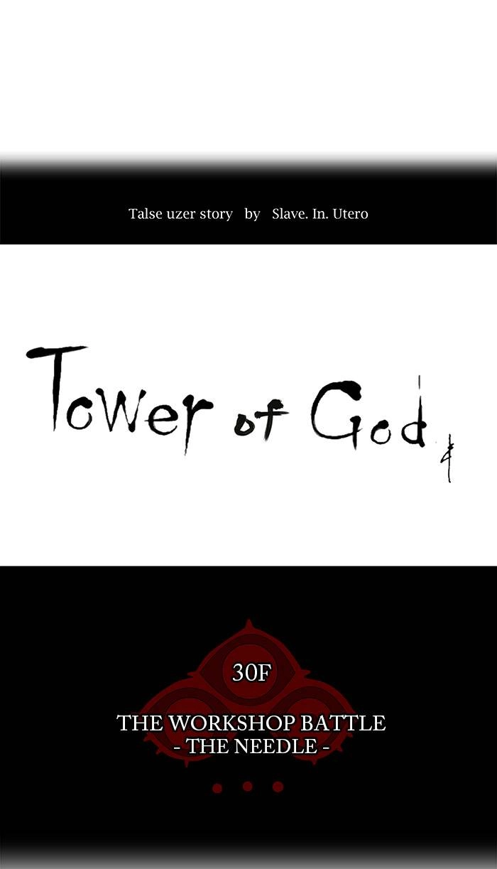 Tower of God Chapter 165, page 5 of 45