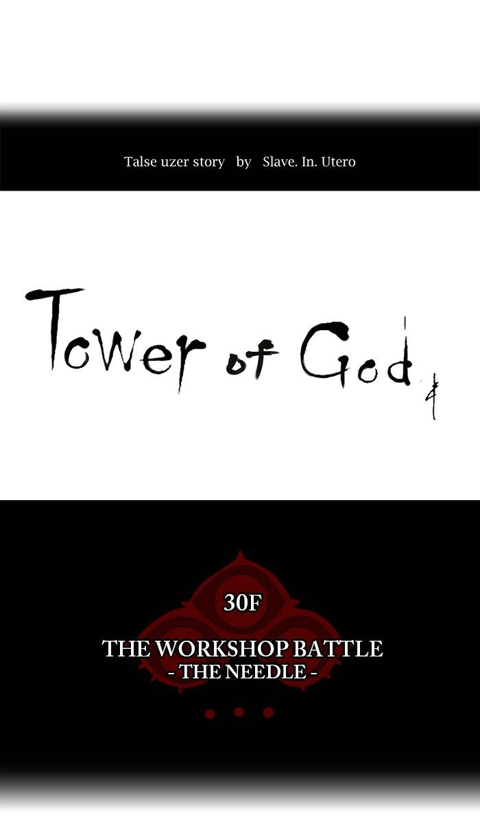 Tower of God Chapter 166, page 9 of 51