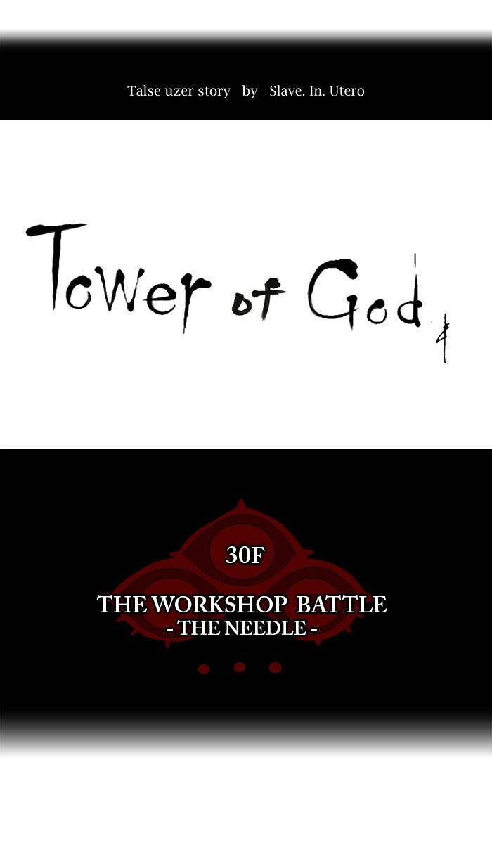 Tower of God Chapter 170, page 9 of 48