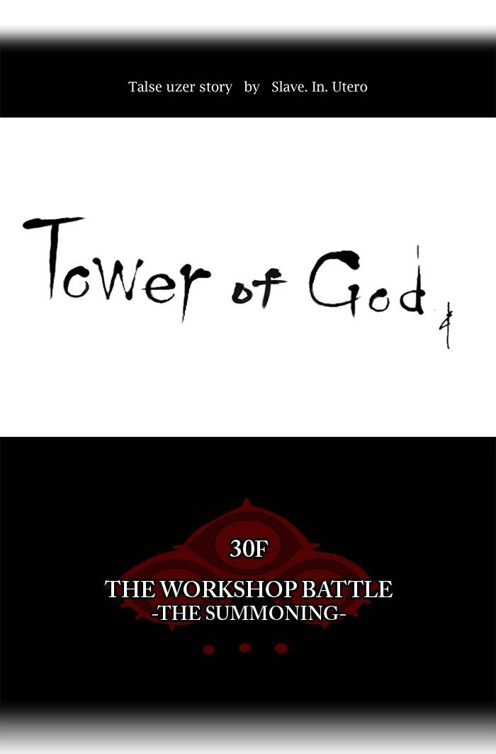 Tower of God Chapter 173, page 12 of 45