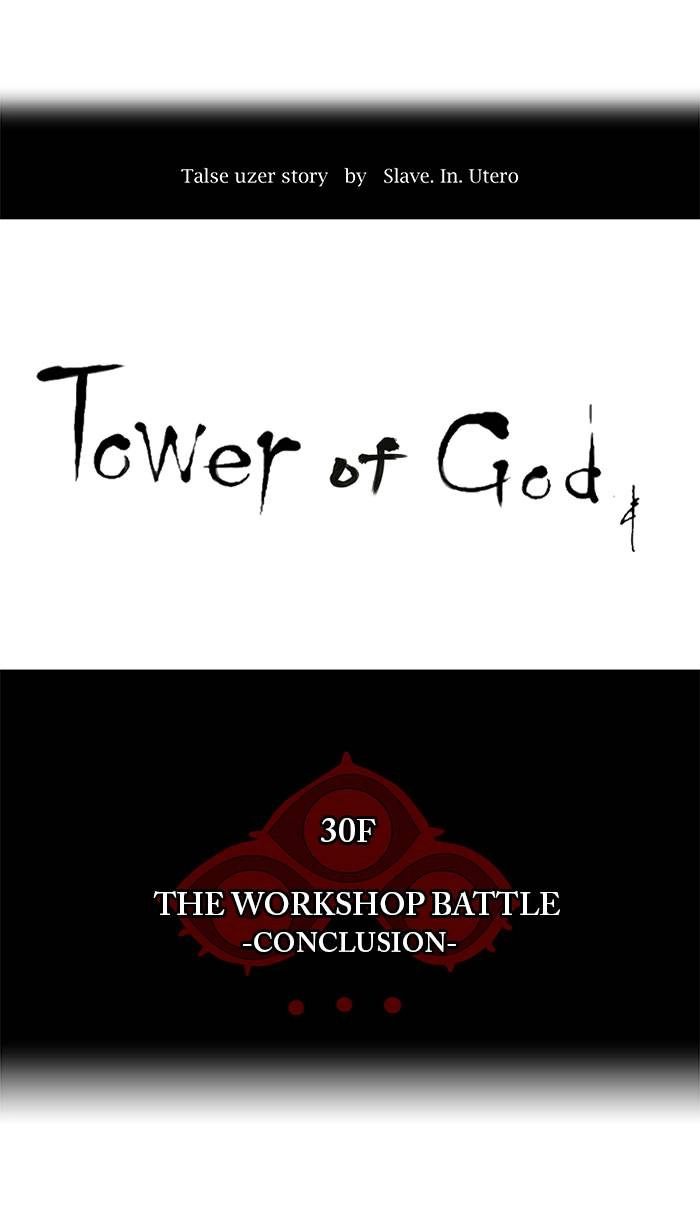 Tower of God Chapter 177, page 6 of 36