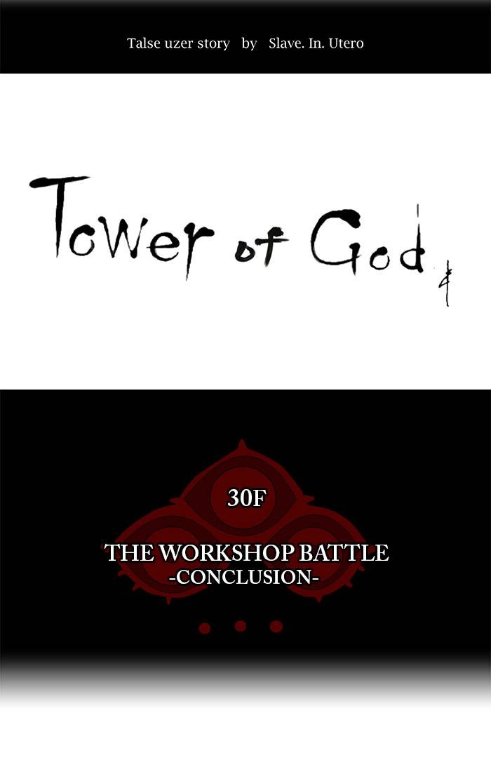Tower of God Chapter 179, page 9 of 37