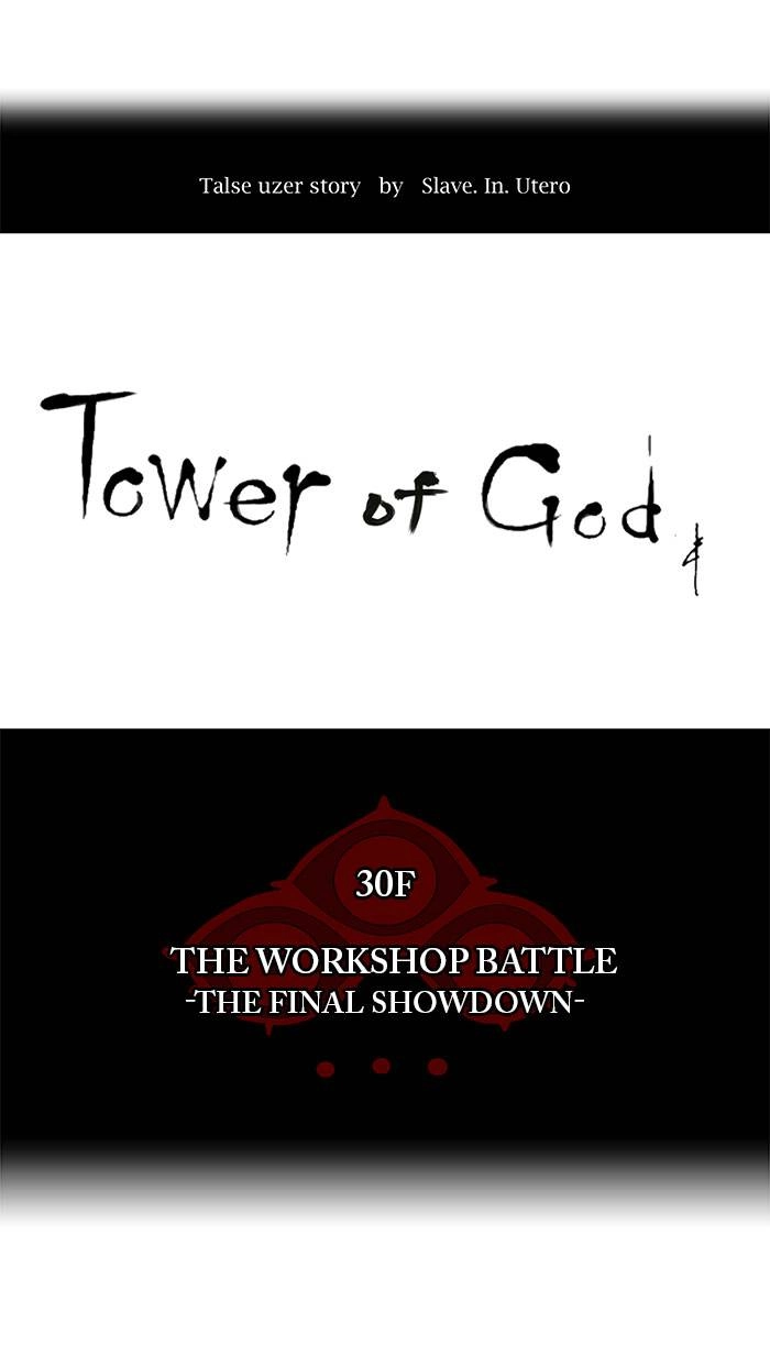 Tower of God Chapter 180, page 8 of 39