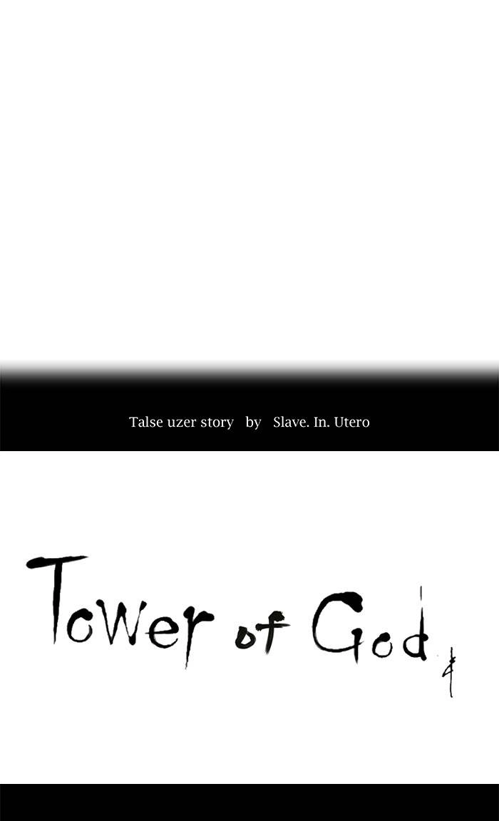 Tower of God Chapter 182, page 7 of 41
