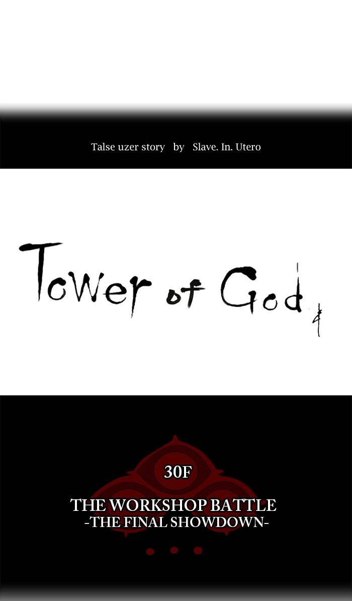 Tower of God Chapter 183, page 12 of 36