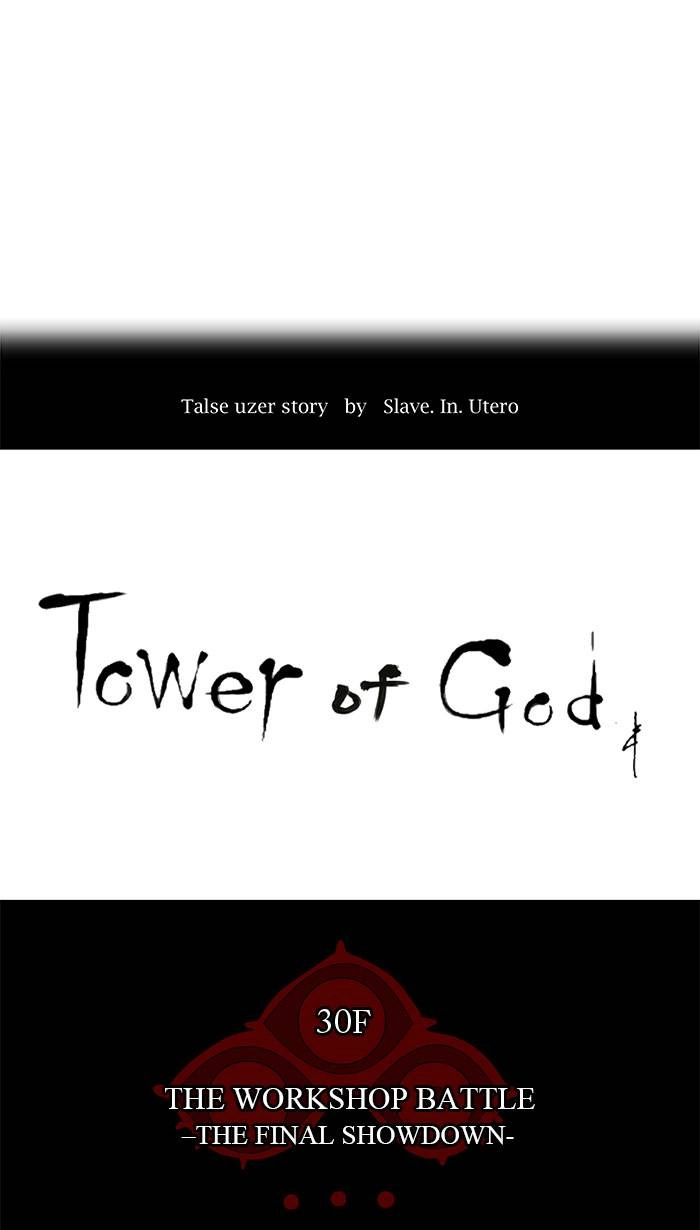 Tower of God Chapter 185, page 5 of 39