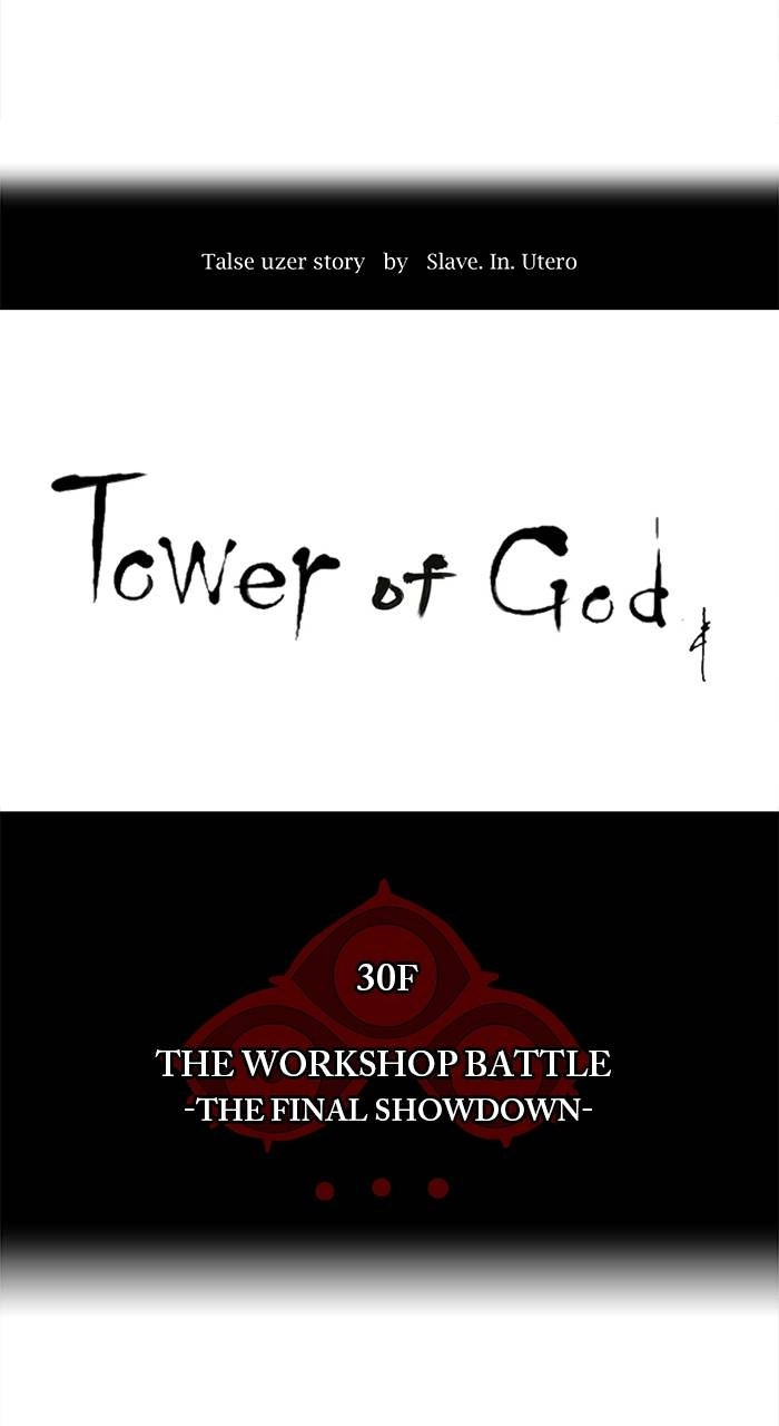 Tower of God Chapter 186, page 5 of 38
