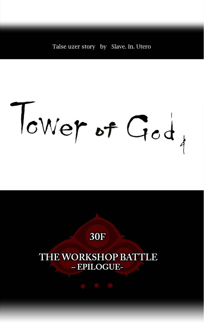 Tower of God Chapter 189, page 12 of 47